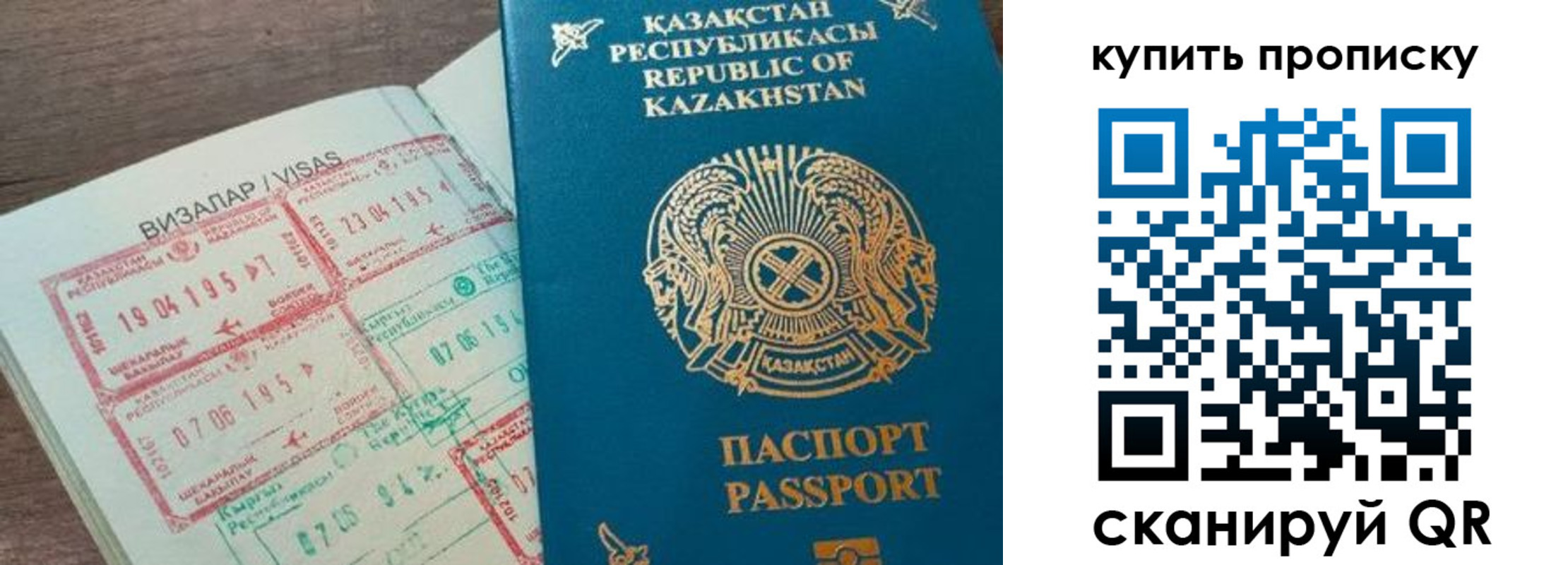 временная регистрация законно в Скопине
