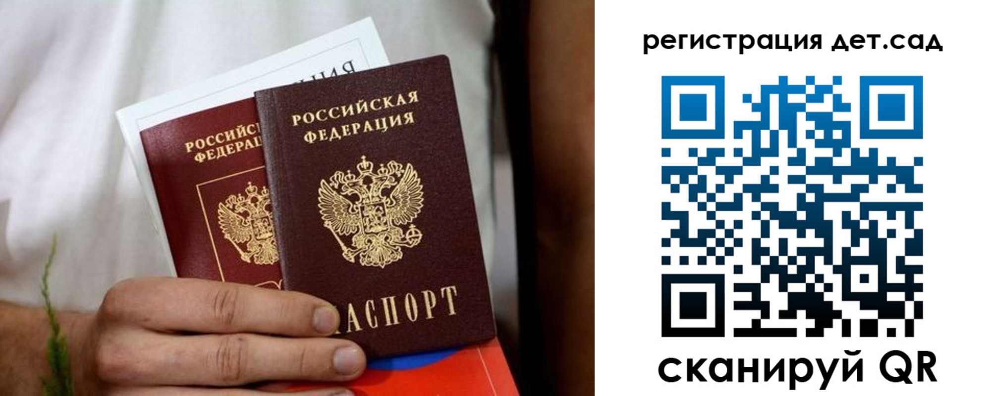 временная регистрация надежно в Скопине