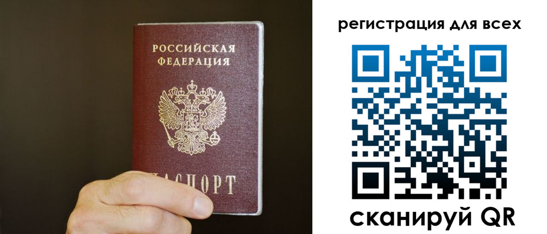 прописка для кредита в Скопине